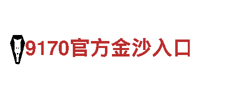 博鱼体育·(中国官方网站-领先的钢铁制造厂家